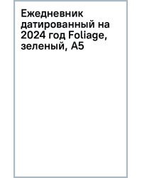 Ежедневник датированный на 2024 год Foliage, зеленый, А5
