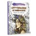 Арт-терапия от нейросети. Рисунки для медитаций