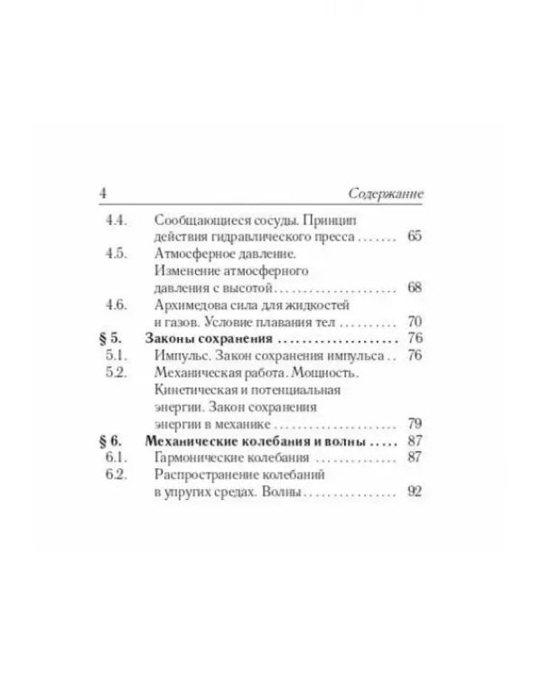Дополнительное изображение книги «Физика. 7–11-е классы. Карманный справочник»