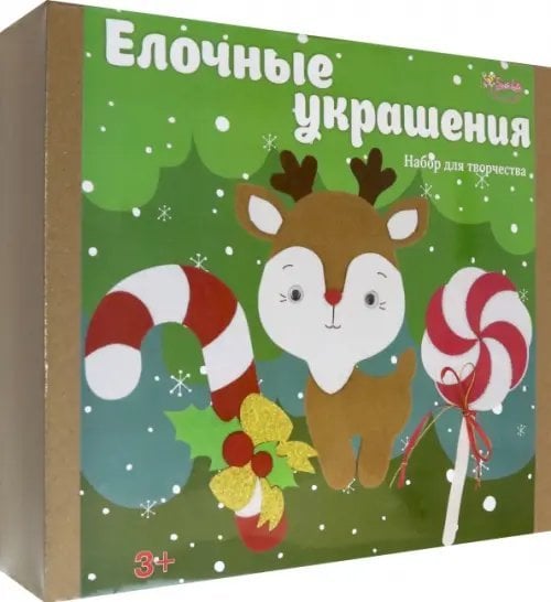 Новый год Набор для творчества Елочные украшения