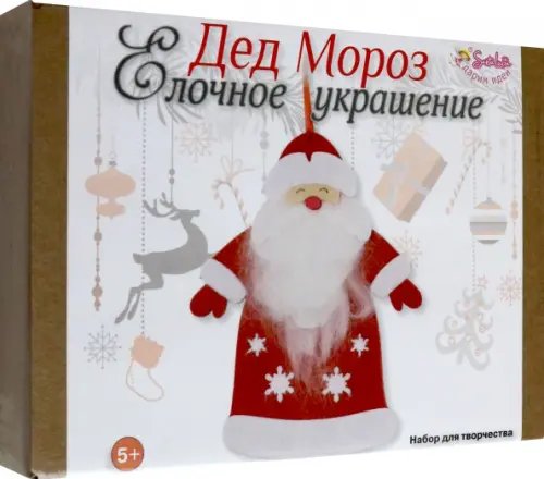 Новый год Елочное украшение Дед Мороз. Набор для творчества