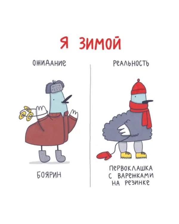 Маленькие истории о Селезне. Календарь настенный на 2024 год