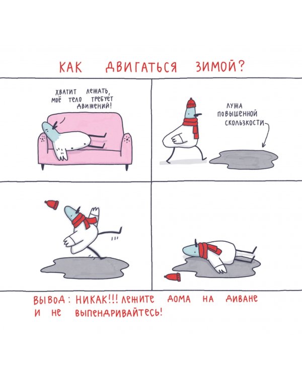 Маленькие истории о Селезне. Календарь настенный на 2024 год