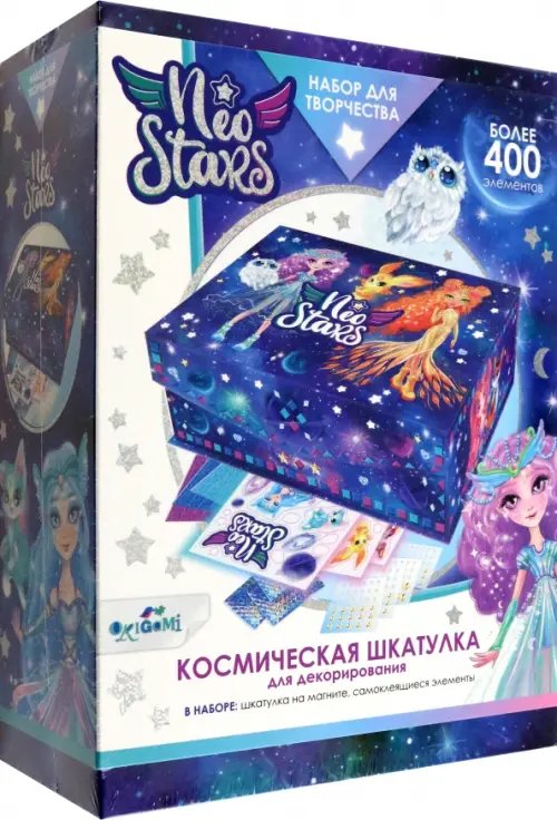 Neo Stars Neo stars. Космическая шкатулка для декорирования. Девочки