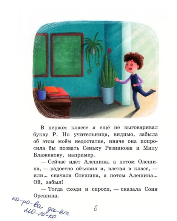 Спецагенты в школьной форме