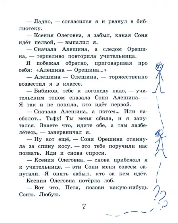 Спецагенты в школьной форме
