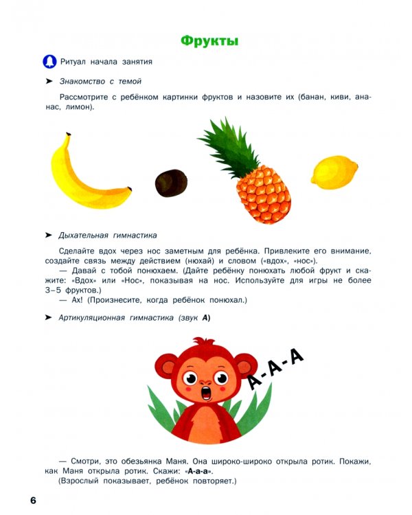 Большая книга по запуску речи