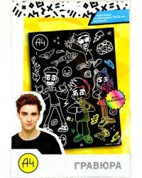 Гравюра Влад А4