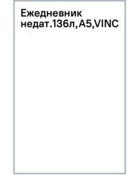 Ежедневник недатированный Vincent, зеленый, А5, 136 листов