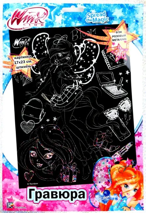 Гравюра Блум. Винкс