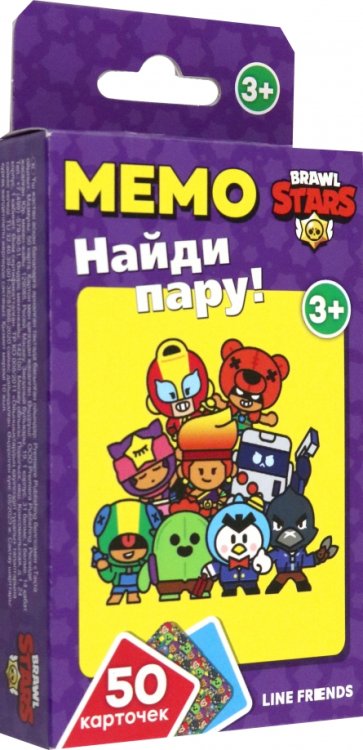 Обложка книги «Настольная игра Бравл Старс. Мемо»