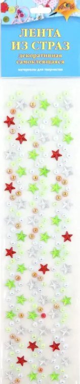 Декоративная самоклеящаяся лента из страз Звезды