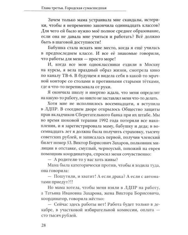 Огола и Оголива