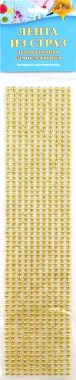 Декоративная самоклеящаяся лента из страз Бежевая