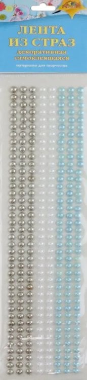 Набор для творчества Декоративная самоклеящаяся лента из страз, 3 цвета