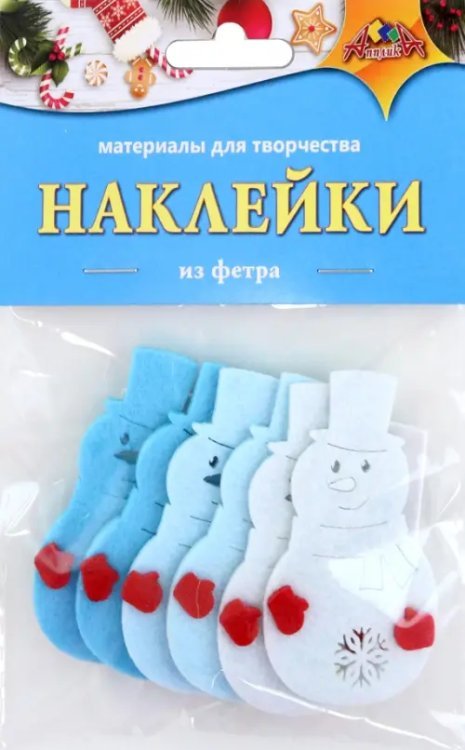 Новогодние наклейки из фетра Снеговик