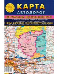 Карта складная. Центральный Федеральный Округ