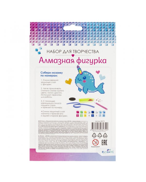 Алмазная фигурка Яркий нарвал