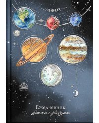 Ежедневник астрологический Парад планет, 144 листа