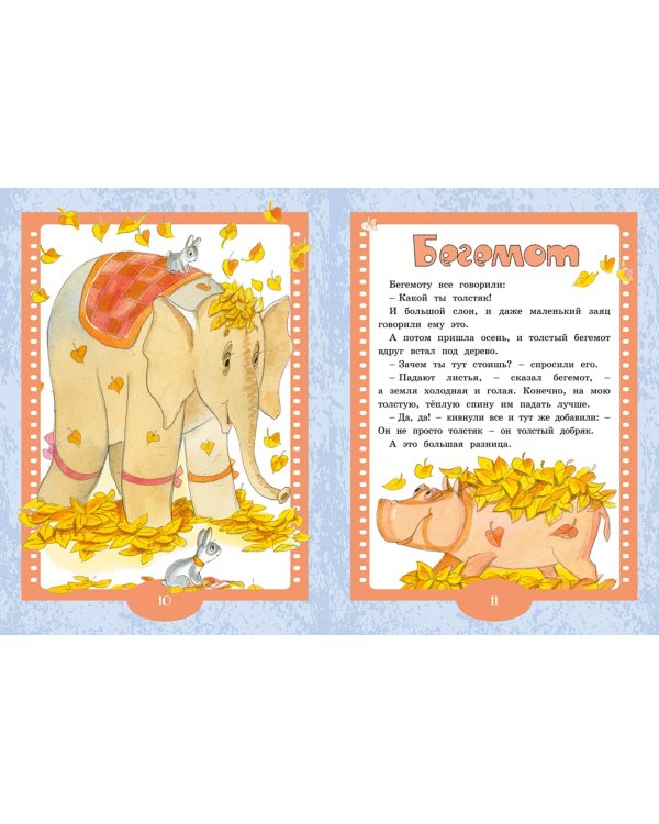 Паровозик из Ромашково