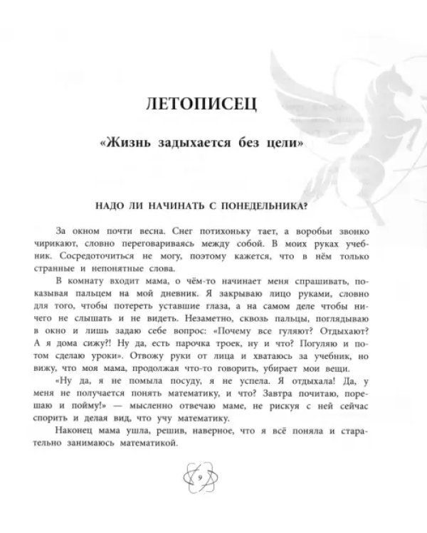 Красота спасет мир. Лауреаты III литературного конкурса Атомный пегасик. Рассказы. Стихи. Рисунки