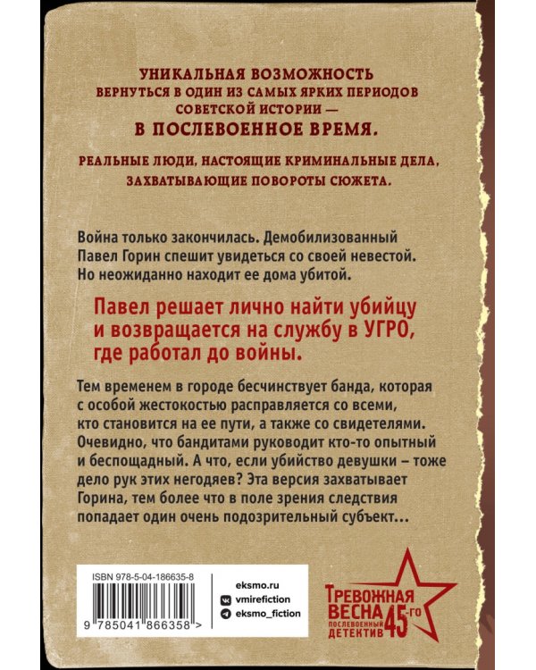 Опер с особым чутьем