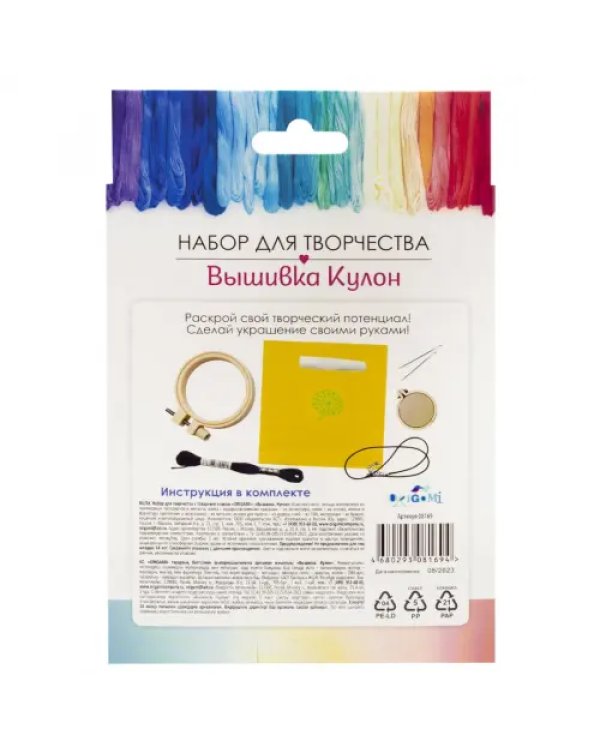 Вышивка Кулон. Легкость лета