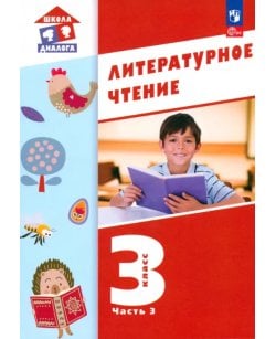 Литературное