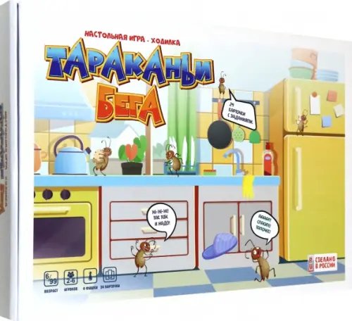 Настольно-подвижные игры Игры Тараканьи бега