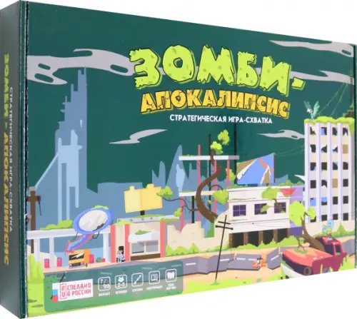 Игры со стрелкой Игра Зомби апокалипсис