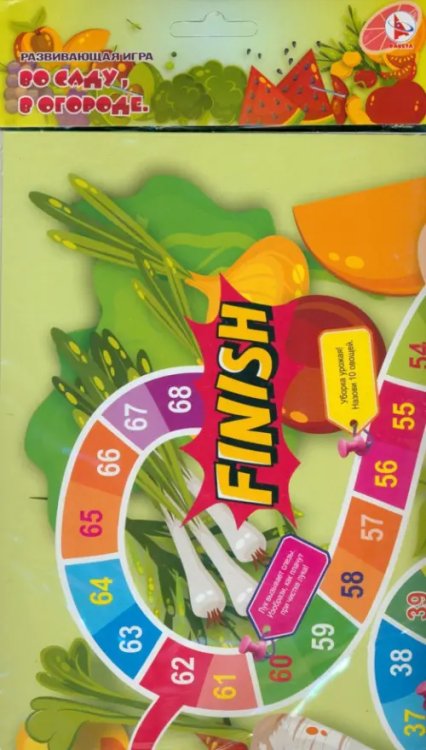 Игры-ходилки в пакете Игра Во саду, в огороде