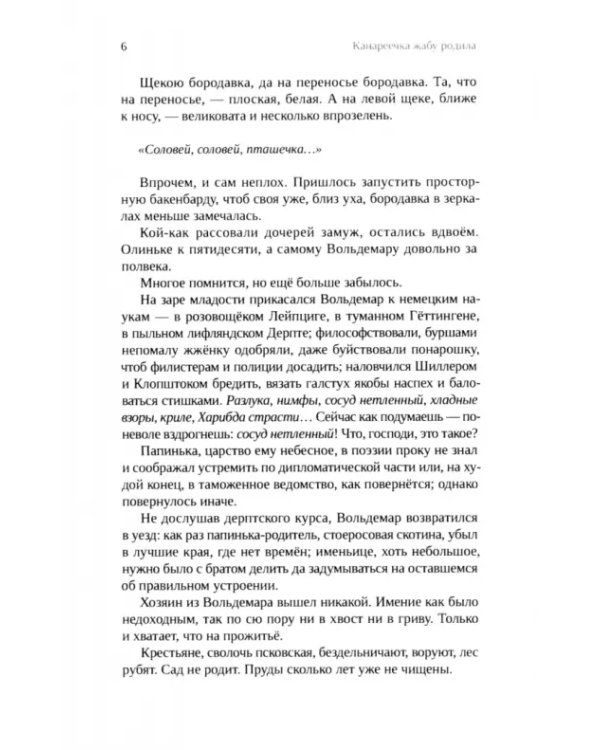 След подковы на египетском ковре