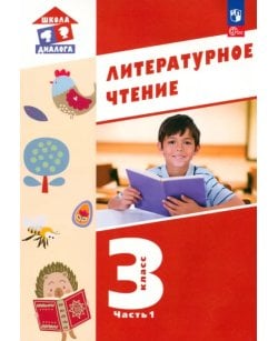 Литературное