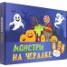 Игра фанты Монстры на чердаке