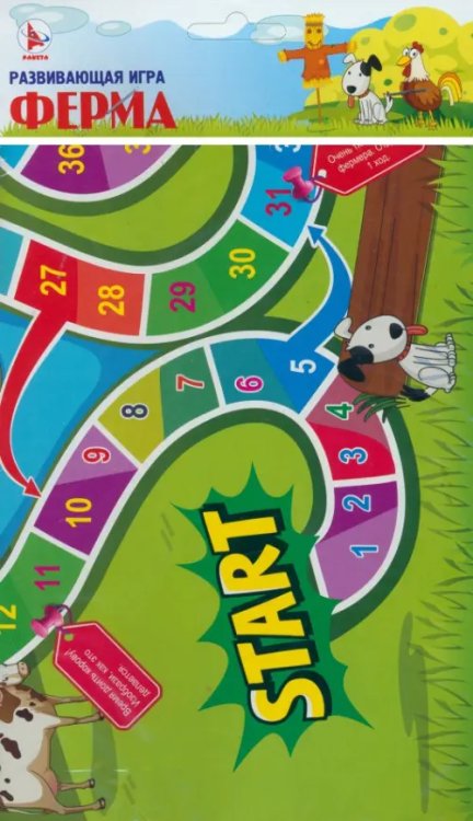 Игры-ходилки в пакете Игра Ферма