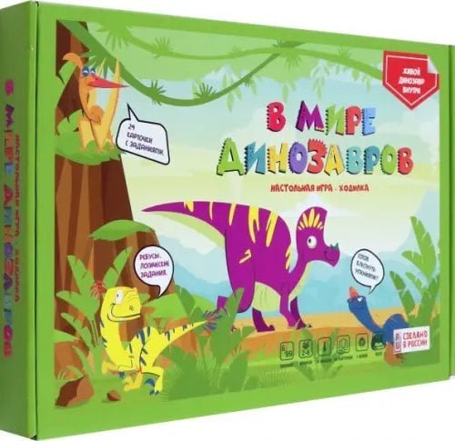 Необычные игры с карточками Игра В мире динозавров