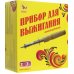 Прибор для выжигания ЭНИС-В, 2 насадки