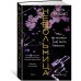 Невольница. Книга 1,5. Мы не можем (не) быть вместе