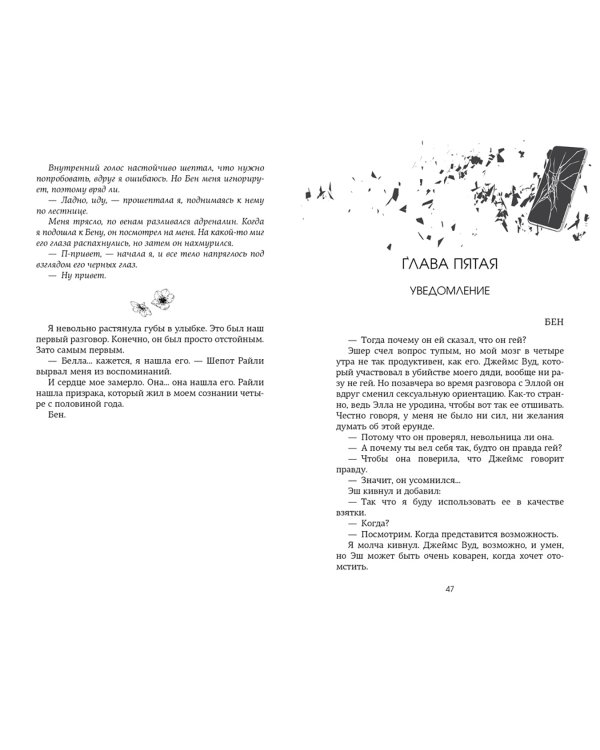 Невольница. Книга 1,5. Мы не можем (не) быть вместе