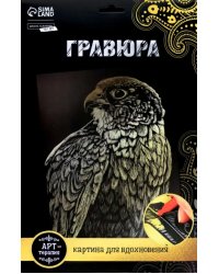 Гравюра Сокол с металлическим эффектом золота, А4