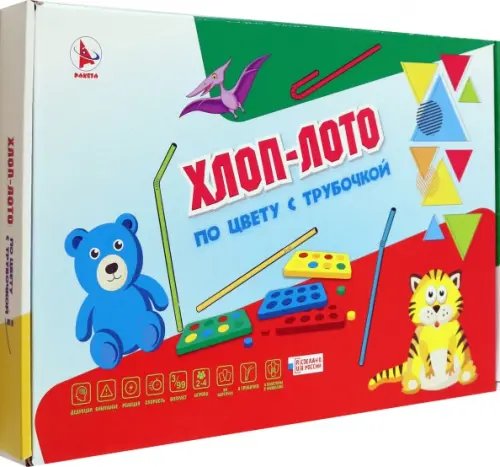 Скоростное хлоп-лото Игра Хлоп-лото №3. По цвету с трубочками
