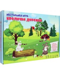 Игра Кроличьи дорожки