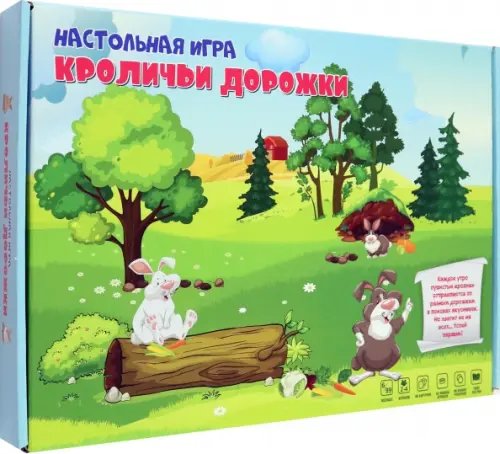 Игра Кроличьи дорожки