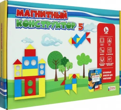 Магнитный конструктор Магнитный конструктор Блестящий №5