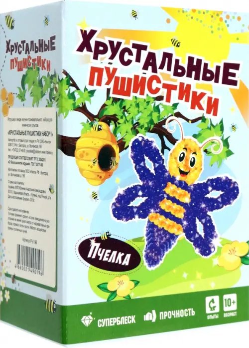 Хрустальные пушистики Набор для экспериментов Пчелка