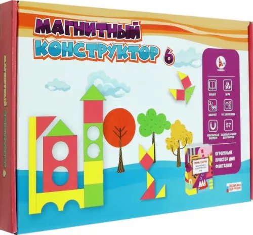 Магнитный конструктор Магнитный конструктор Блестящий №6