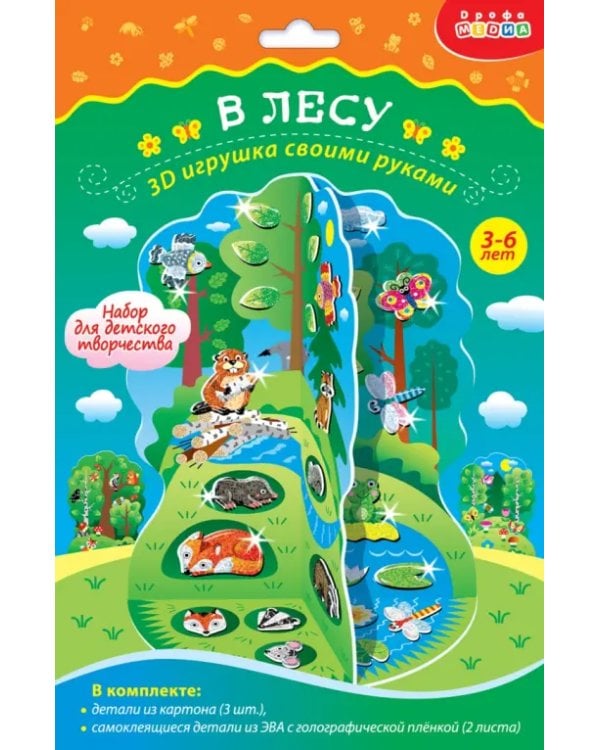 Мягкая картинка 3D игрушка. В лесу