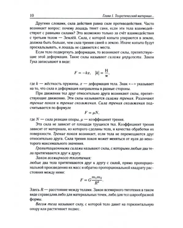 ЕГЭ-2024. Физика. 30 тренировочных вариантов по демоверсии 2024 года