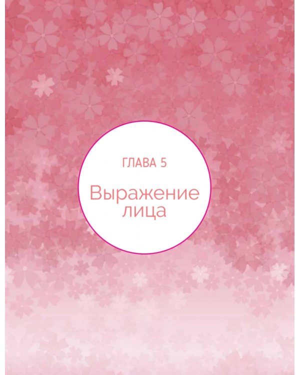 Дизайн женских аниме-персонажей. Туториалы от азиатских художников
