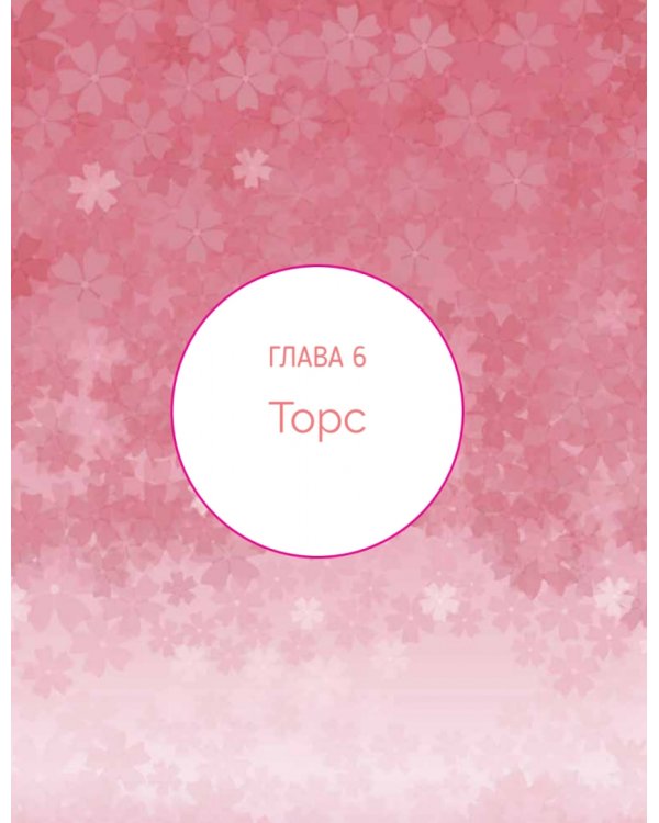 Дизайн женских аниме-персонажей. Туториалы от азиатских художников